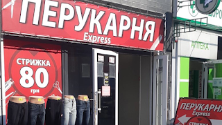 Парикмахерская Express