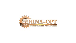 CHINA-OPT на "Автограде" в Харькове: Запчасти на китайские автомобили