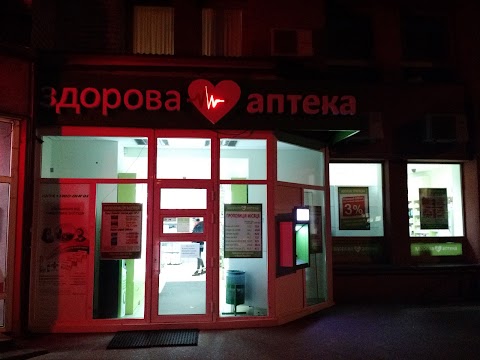 Аптека "Здорова Аптека"