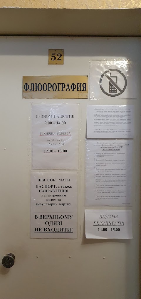 Поліклінічне відділення для надання вторинного рівня медичної допомоги КНП "Міська лікарня №6" ЗМР