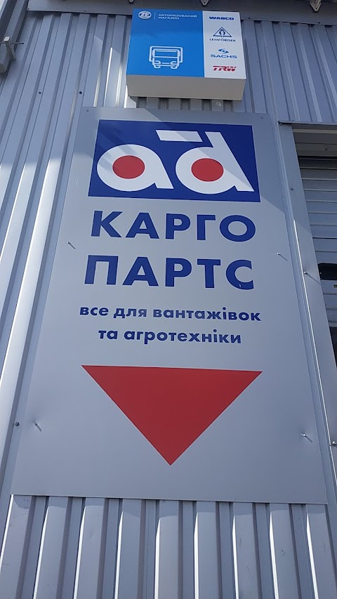 Карго Партс