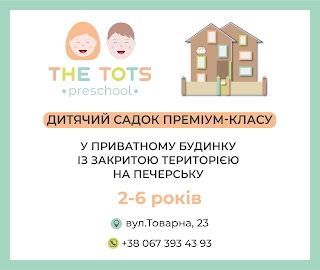 "The Tots" приватний дитячий садок