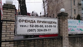 ТОВ "Подільський Проектний Інститут"