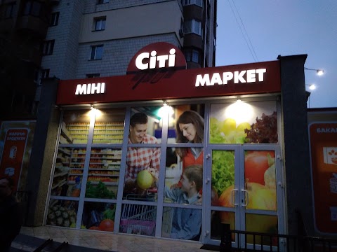 Сіті міні маркет