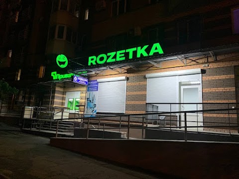 ROZETKA