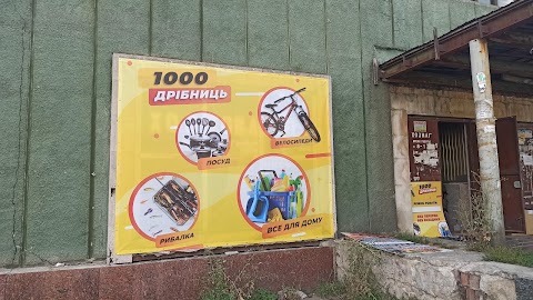 Продукти