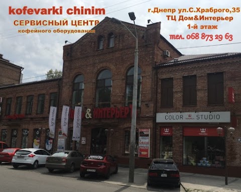 Kofevarki Chinim