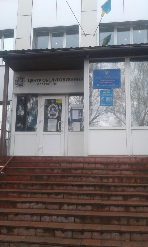 Богодухівський сектор міграційної служби України