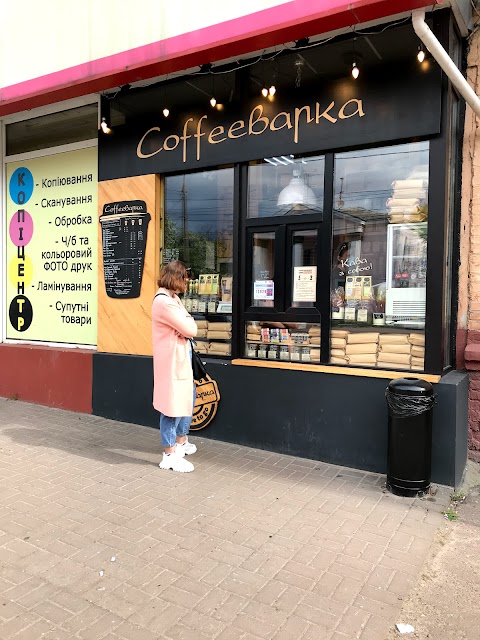 Coffeeварка