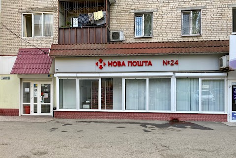 Нова Пошта №24