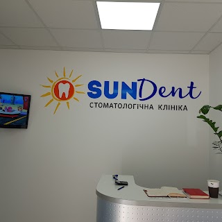 Стоматология доктора Осадчего "SunDent" г.Васильков, ЖК"Столичный"