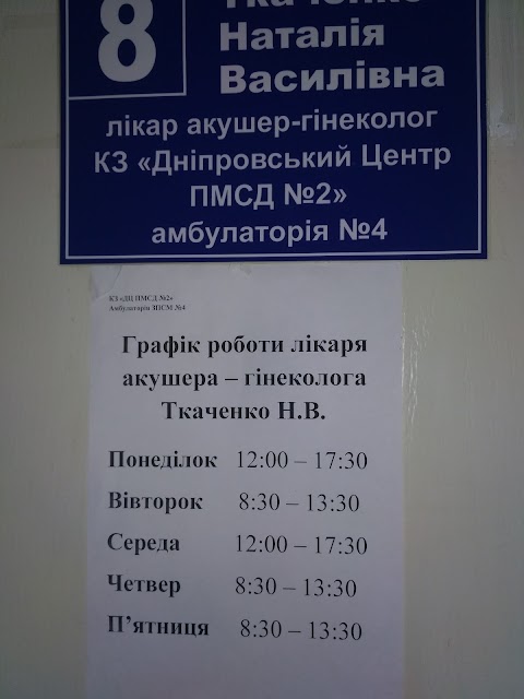 Міської лікарні №15 Жіноча консультація