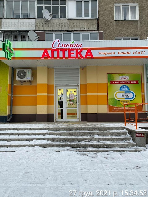 Сімейна Аптека