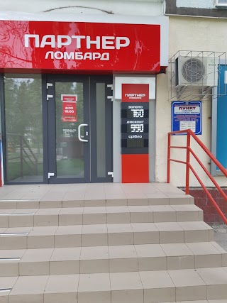 Ломбард "ПАРТНЕР"