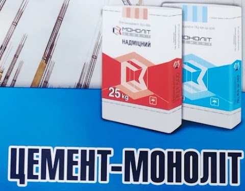 Моноліт Цемент