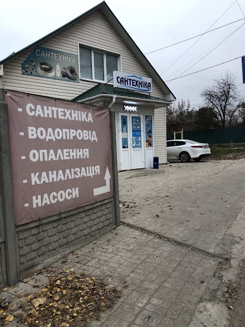 Сантехдім