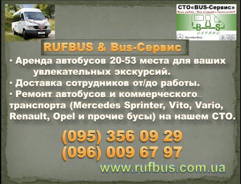 СТО «BUS-Сервис» Харьков