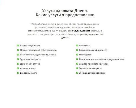 Адвокат Ильяшенко Артем Днепр - услуги адвоката, консультация
