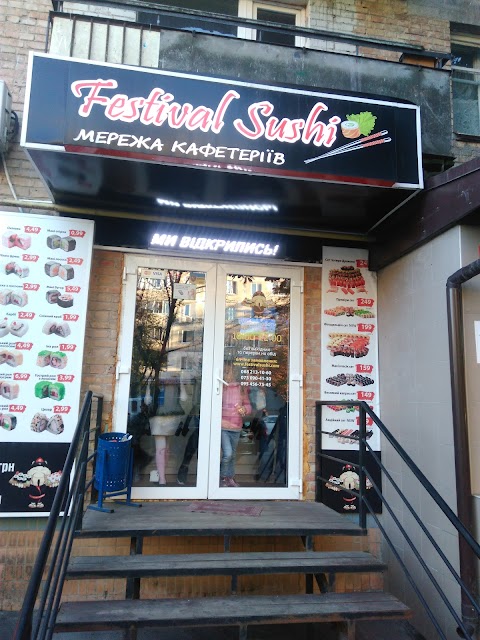 FS Ukraine Sushi & Seafood Вишневе