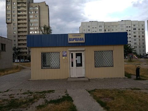 Варшава