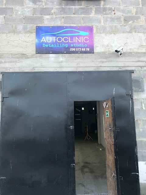 Хімчистка полірування авто “Autoclinic”