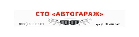 СТО "Автогараж"