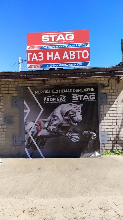 ПрофіГаз