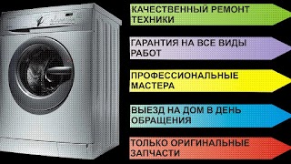 Ремонт бытовой техники Сумы