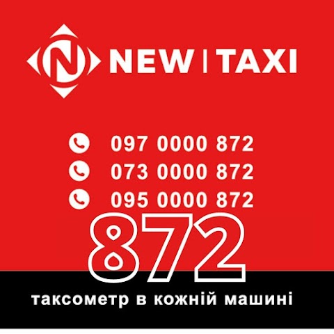 Таксі 872 Коломия