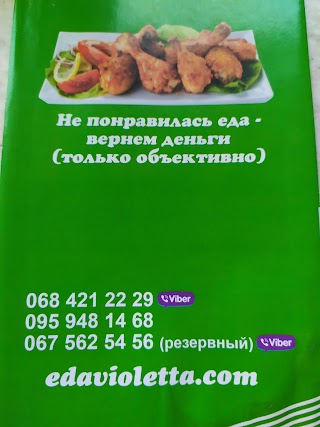 Домашняя Кухня