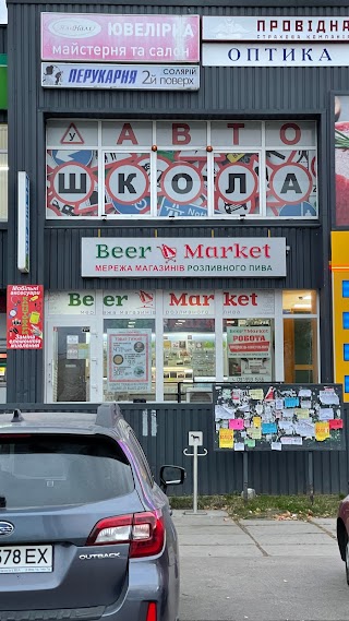 Beer Market