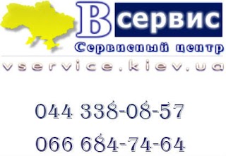 В-сервіс