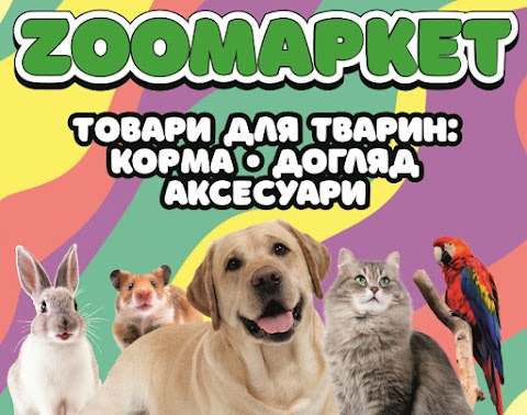 ZOOMAРKET