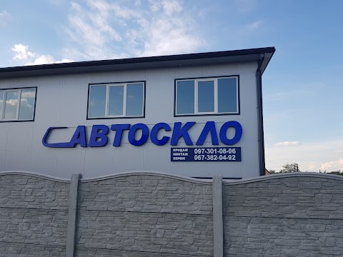 АВТОСКЛО