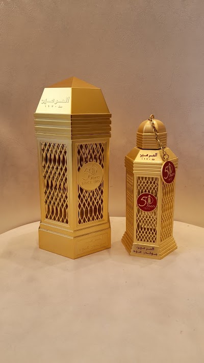 photo of Al Haramain Perfumes - Dubai - Murshid Bazar 3