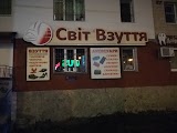 "Світ взуття" - шкіряне взуття, сумки і аксесуари