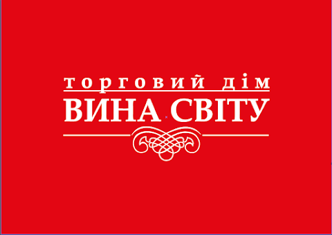 Вина Світу