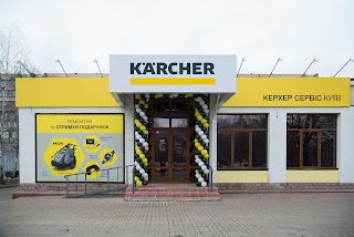 Karcher Service Kyiv