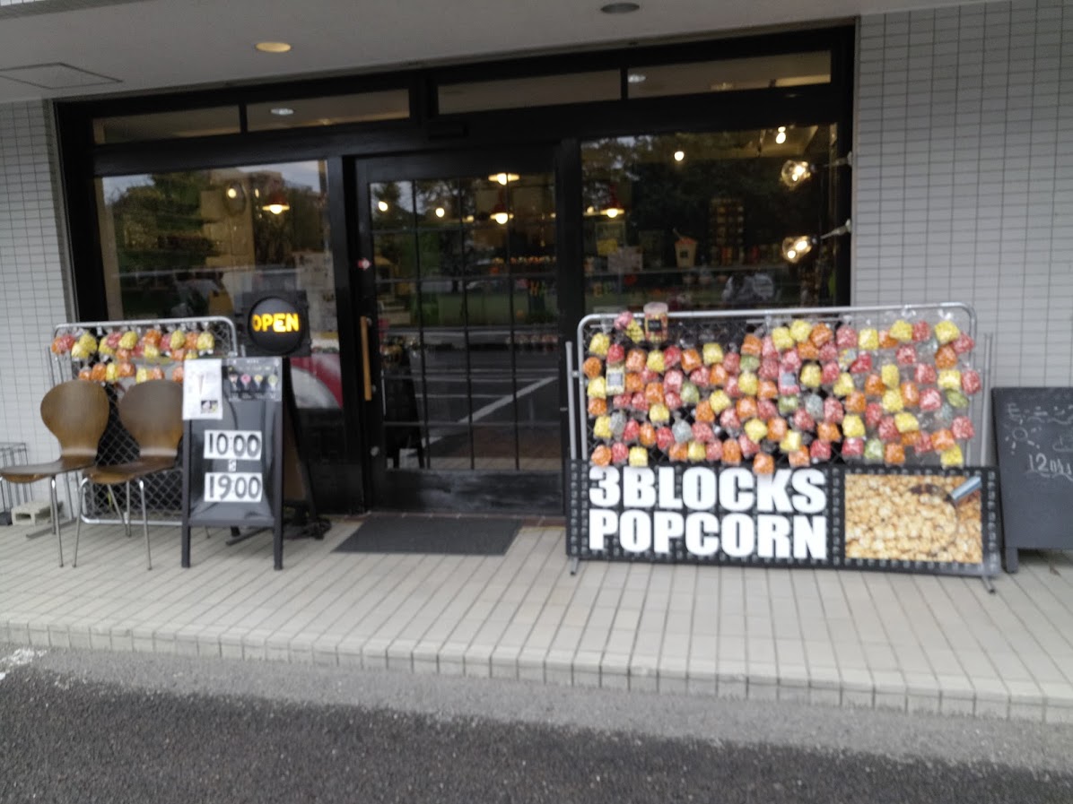3BLOCKS POPCORN.
