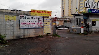 АВТОЛАВ,(Мир Амортизаторов)