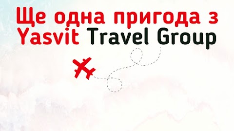 Yasvit travel group ✈ Турагенство ✈ Страховка туристів