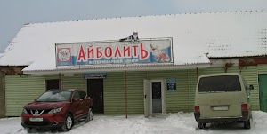 Ветцентр "Айболить"