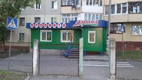 Дарина