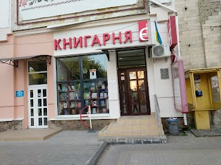 Книгарня.Є