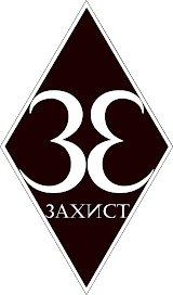 Адвокатське об’єднання «Захист» Львівський відділ