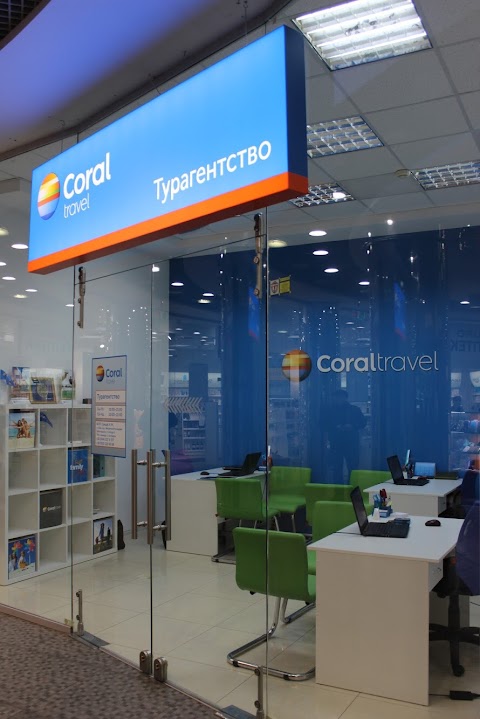 Турагенція Coral Travel Комод ТРЦ Лівобережна