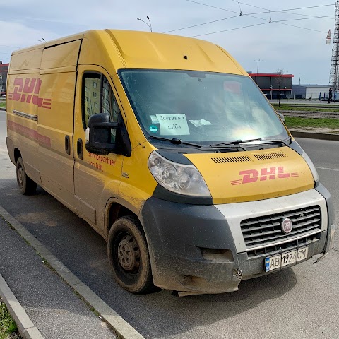 DHL Service Point (ФОП " Свєтлова Світлана Василівна")