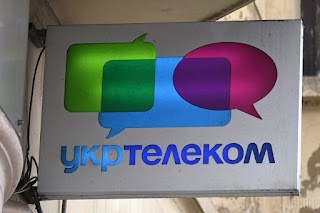 Укртелеком №11