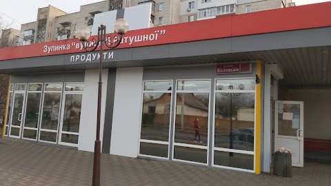 Продукти