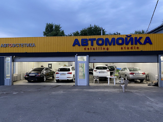 Автомойка "АвтоЭстетика"